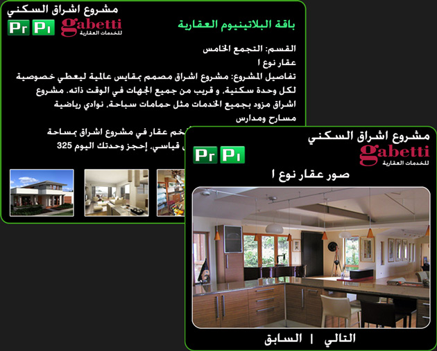 مجتمعات عمرانية